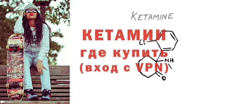 КЕТАМИН ketamine  купить   Богородицк 