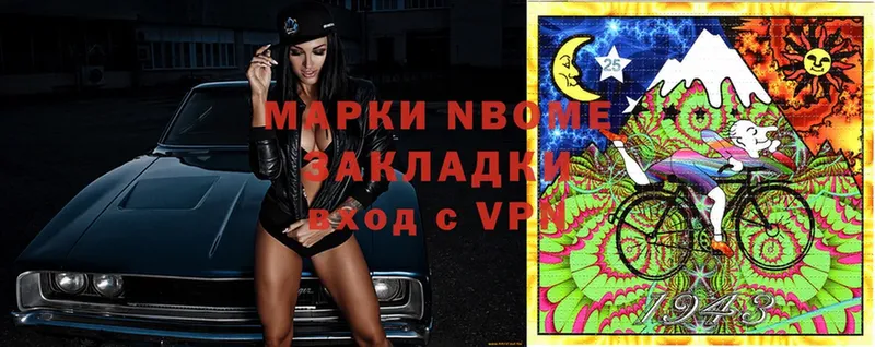 Марки NBOMe 1500мкг  OMG маркетплейс  Богородицк 